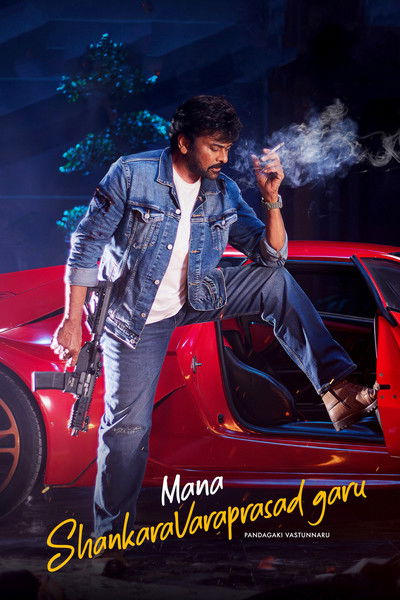 Póster de Mana ShankaraVaraprasad Garu