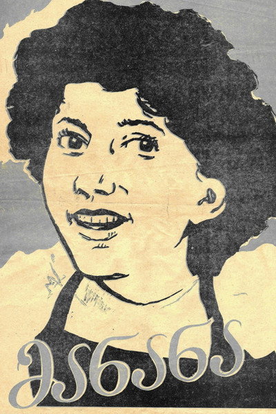 Póster de Manana
