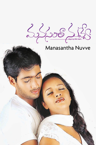 Póster de Manasantha Nuvve