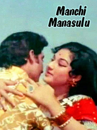 Póster de Manchi Manasulu