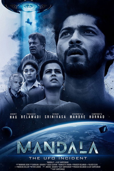 Póster de Mandala: The UFO Incident