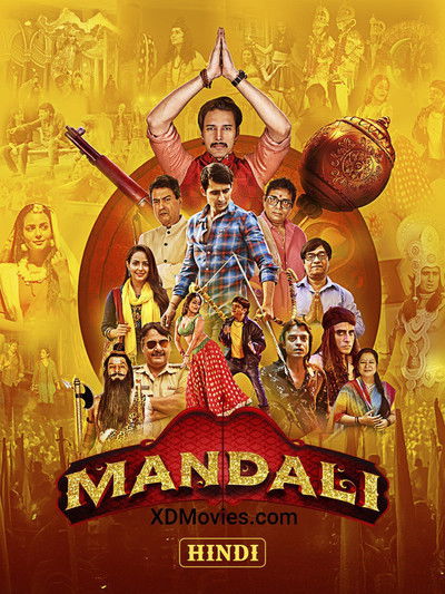 Póster de Mandali