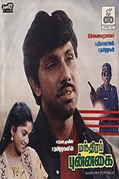 Póster de Mandhira Punnagai