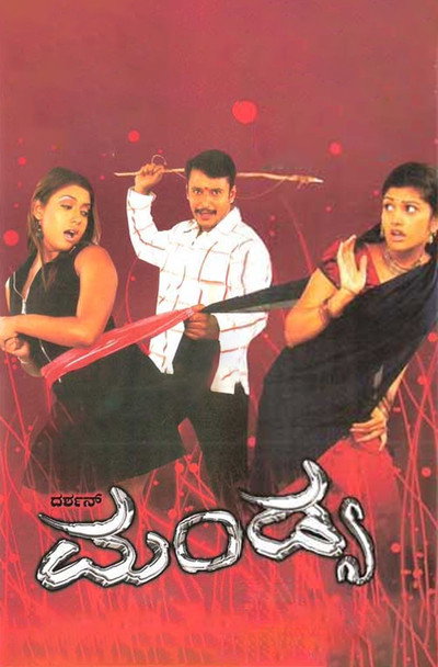 Póster de Mandya