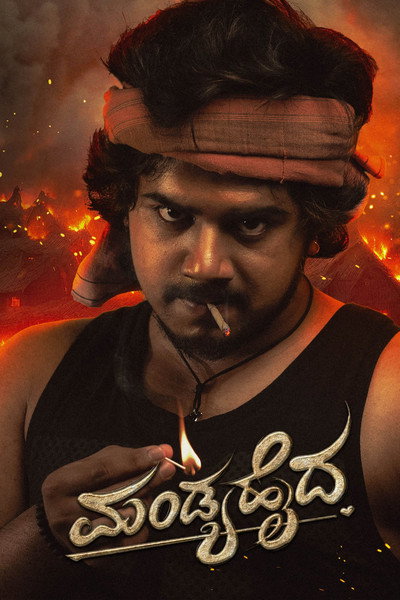 Póster de Mandya Haida