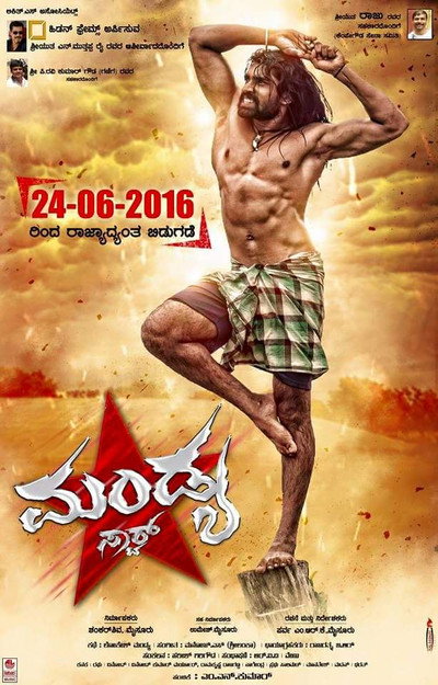 Póster de Mandya Star