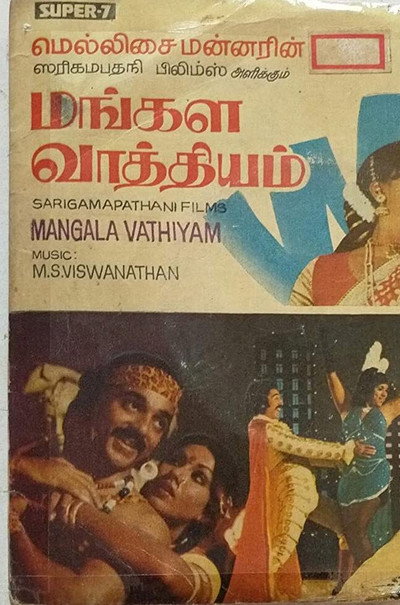 Póster de Mangala vaathiyam