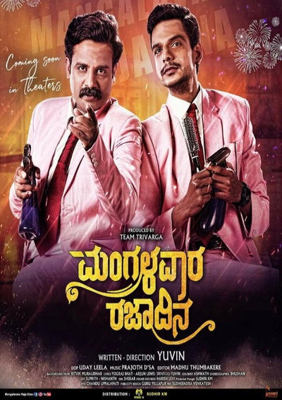 Póster de Mangalavara Rajaadina