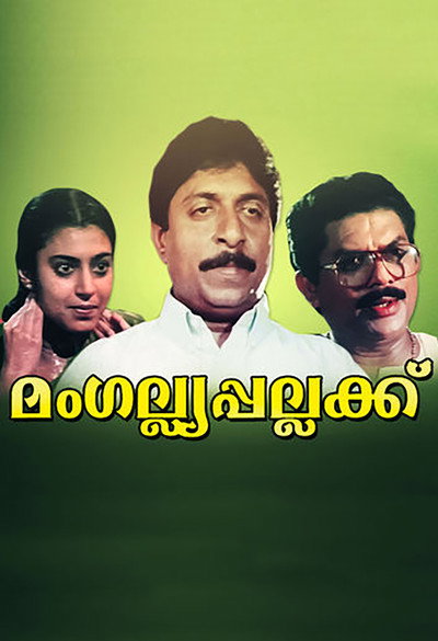 Póster de Mangalya Pallakku