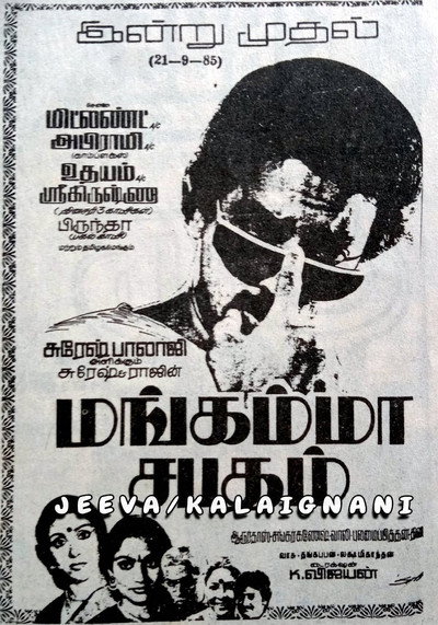 Póster de Mangamma Sabatham