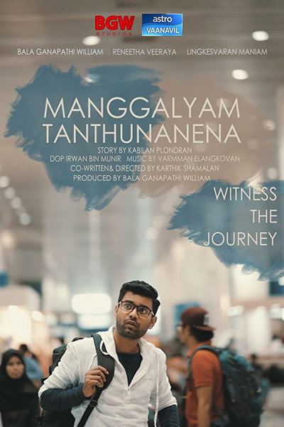 Póster de Manggalyam Tanthunanena