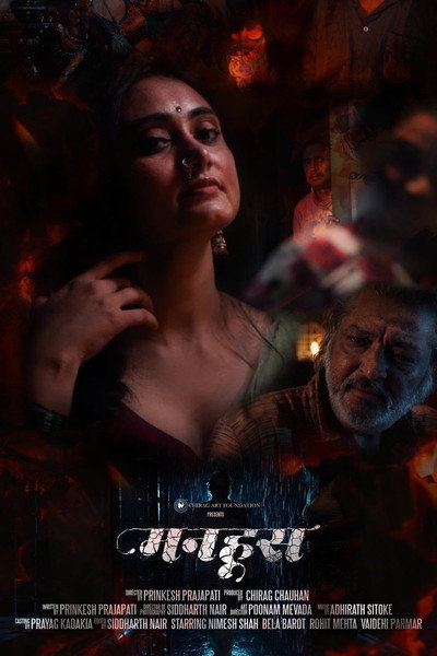 Póster de Manhoos