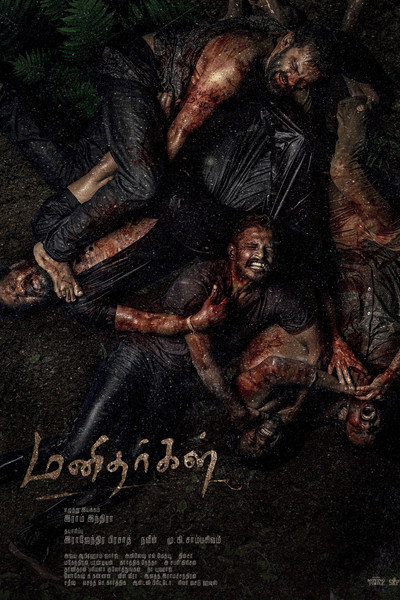 Póster de Manidhargal