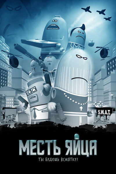 Póster de Manieggs: Revenge of the Hard Egg