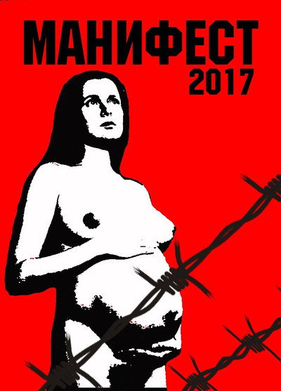 Póster de Manifest 2017