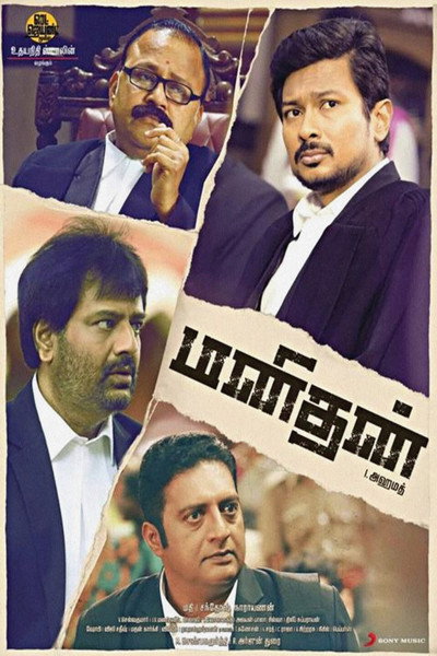 Póster de Manithan