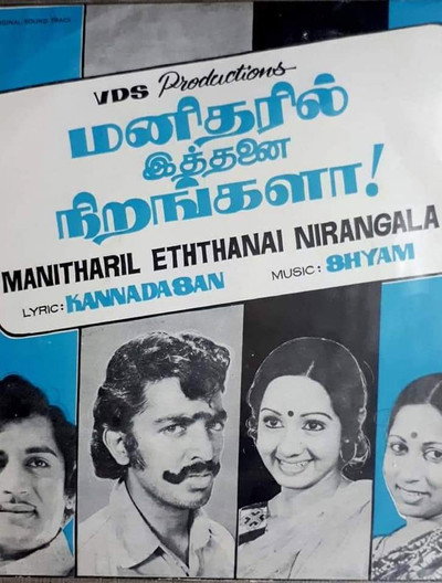 Póster de Manitharil Ithanai Nirangala
