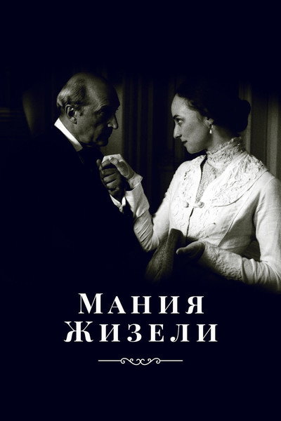 Póster de Maniya Zhizeli