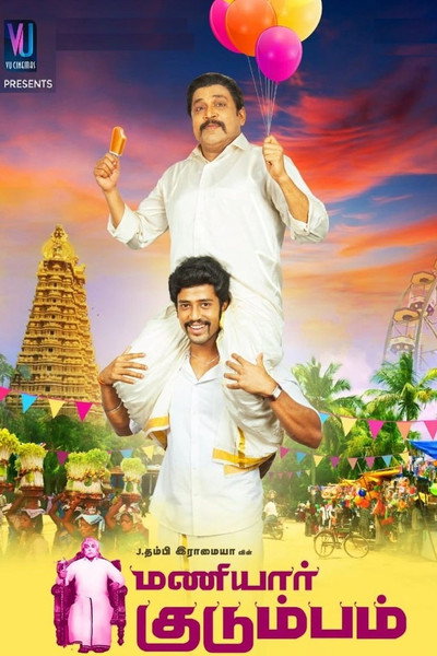 Póster de Maniyar Kudumbam