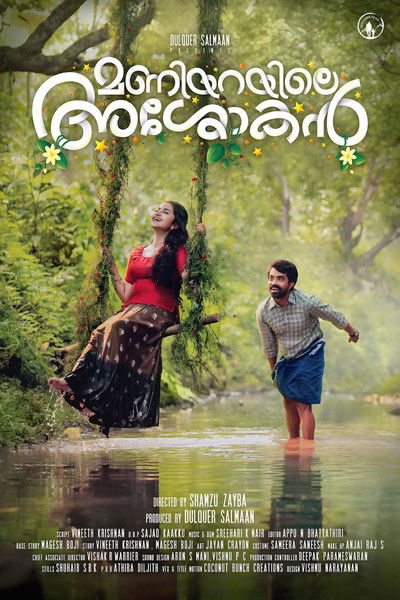 Póster de Maniyarayile Ashokan