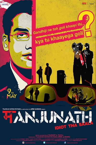 Póster de Manjunath