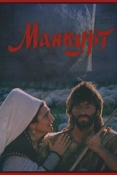 Póster de Mankurt