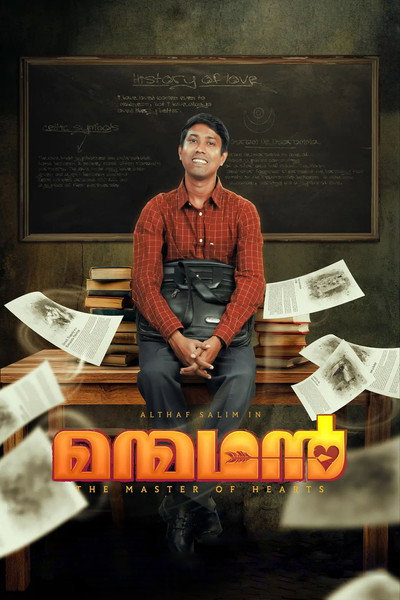 Póster de Manmadhan