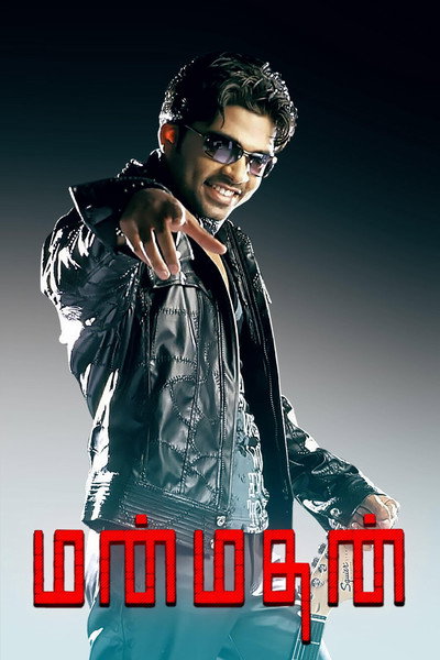 Póster de Manmadhan