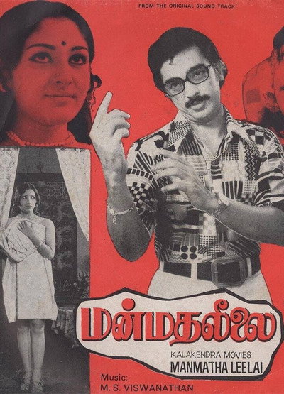 Póster de Manmatha Leelai
