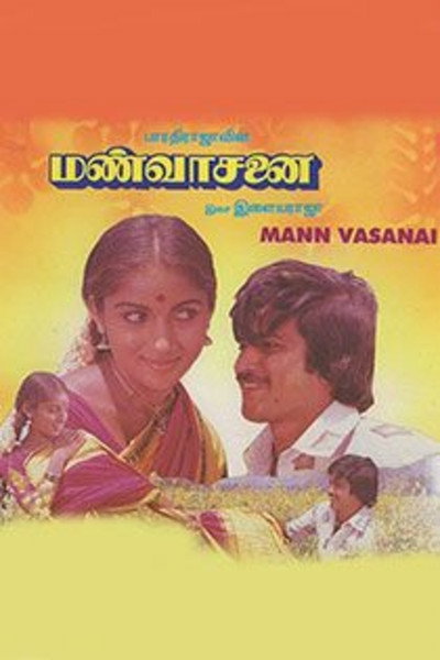 Póster de Mann Vasanai