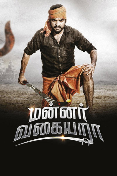 Póster de Mannar Vagaiyara