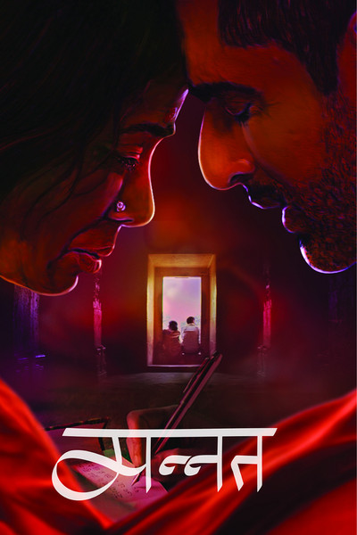 Póster de Mannat