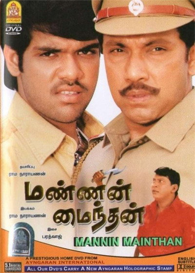 Póster de Mannin Maindhan