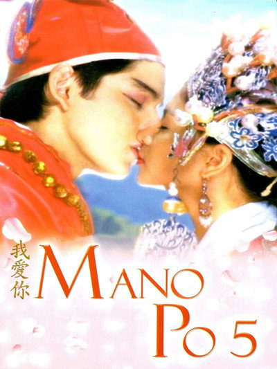 Póster de Mano po 5: Gua ai di (I love you)