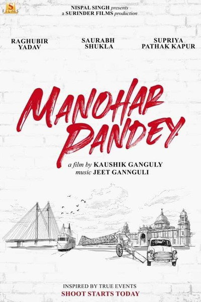 Póster de Manohar Pandey