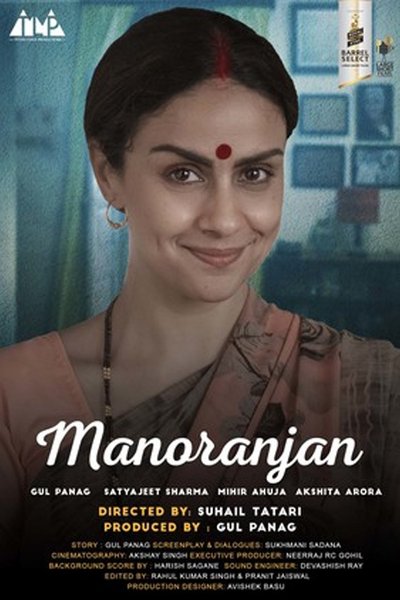 Póster de Manoranjan