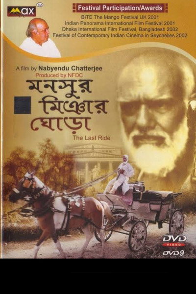 Póster de Mansoor Miyanar Ghora