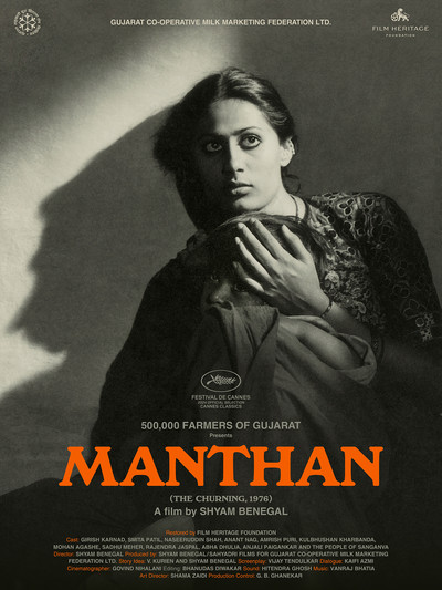 Póster de Manthan