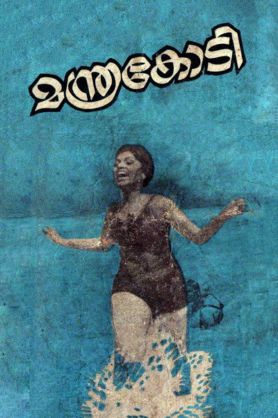 Póster de Manthrakodi