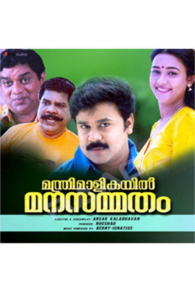 Póster de Manthri Maalikayil Manasammatham