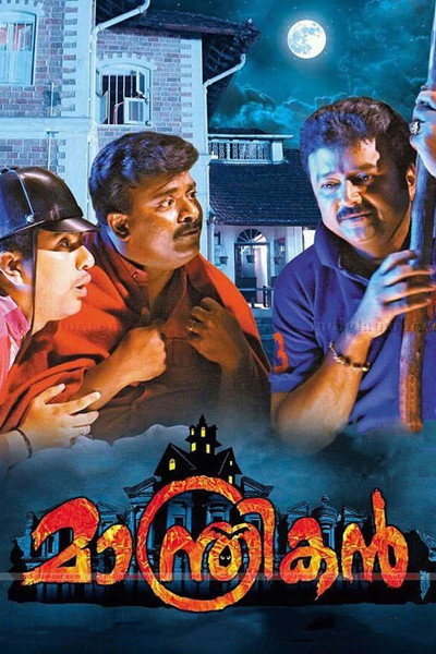 Póster de Manthrikan