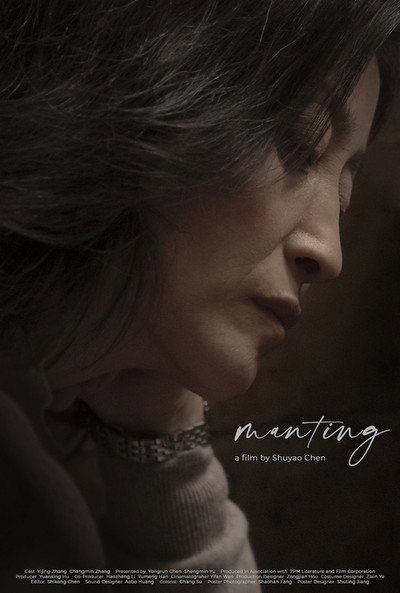 Póster de Manting