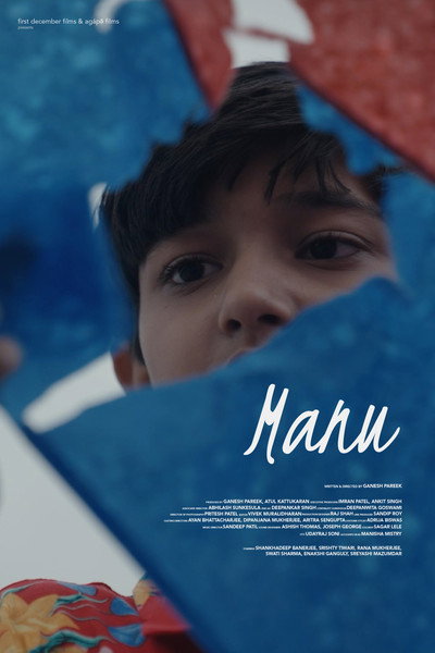 Póster de Manu
