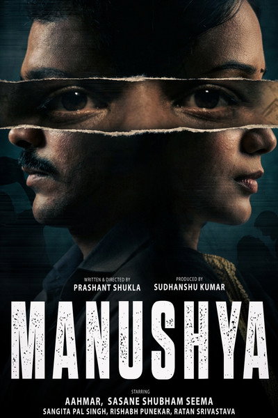Póster de Manushya