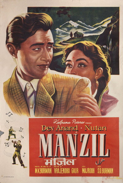 Póster de Manzil