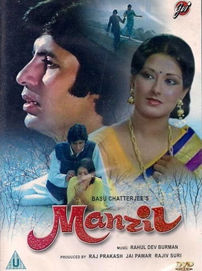 Póster de Manzil