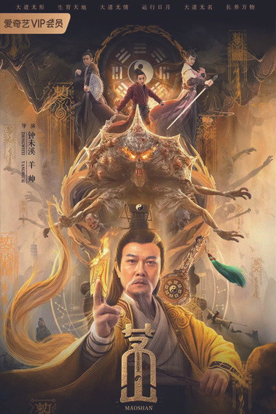 Póster de Maoshan