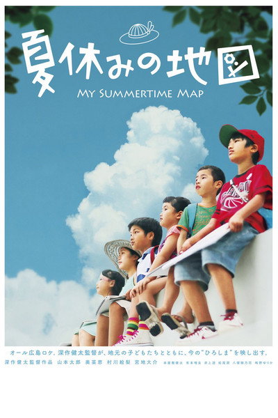 Póster de Map of Summer Vacation