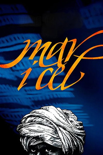 Póster de Mar i cel