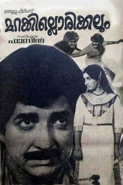 Póster de Marakkillorikkalum